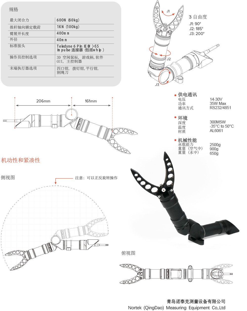 水下潜器产品册-21.jpg