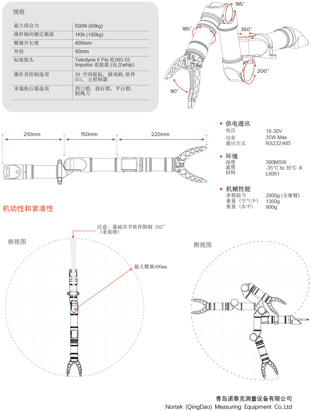 水下潜器产品册-23.jpg