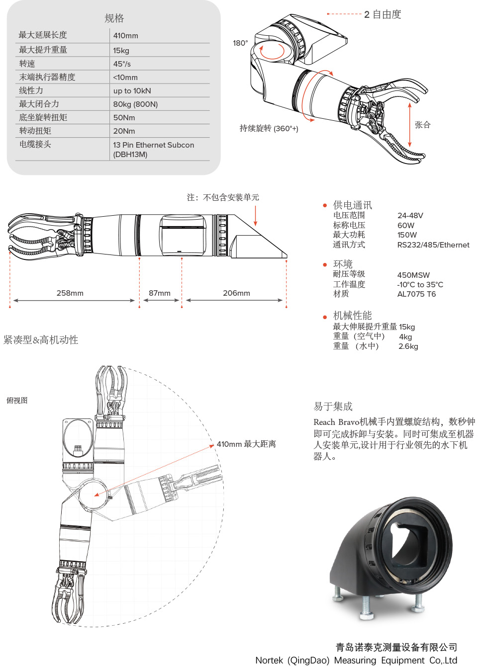 水下潜器产品册-25.jpg